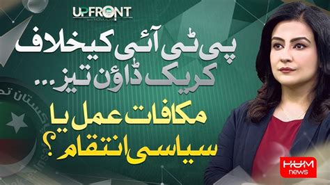 Upfront With Mona Alam 04 Nov 2023 Hum News Youtube