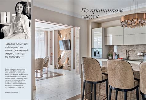 Журнал Красивые квартиры - Dessein