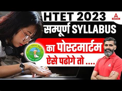 Htet Syllabus Haryana Tet Syllabus Complete Analysis Htet