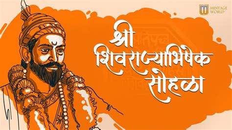 Th Anniversary Of Rajyabhishek Of Chhatrapati Shivaji Maharaj