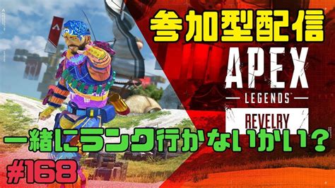 【apex】ps5 参加型配信！カジュアルでもokです！新シーズン楽しみましょう！ Youtube