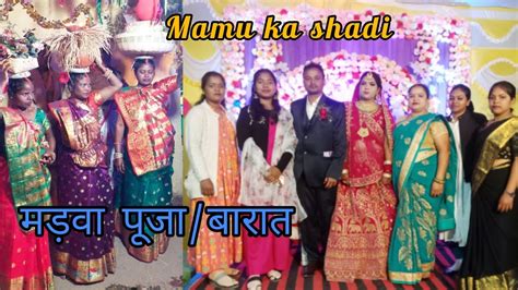 Mamu Ki Shadi VijaySoni Sarnaweeding Manishakachhapvlog688 YouTube