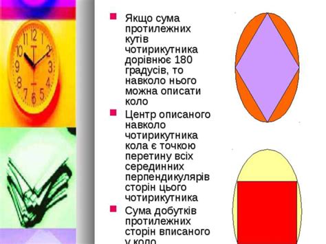 "Чотирикутники" - презентація з геометрії