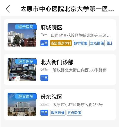 北大醫院太原醫院（太原市中心醫院）最新就診提示：普通門診不用核酸，戴好口罩就行！ 每日頭條