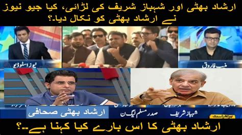 Did Geo News Take Irshad Bhatti Off Air Irshad Bhatti Fight With