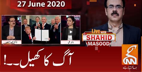 Live With Dr Shahid Masood 27th June 2020