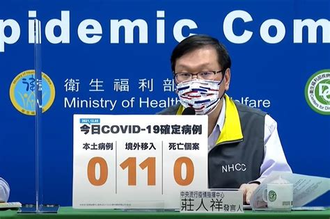 新增11例covid 19境外移入確診 世界民報