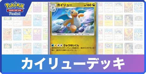 【ポケポケ】最初のパックはどれを引くべきか【ポケモンカードアプリ】 アルテマ