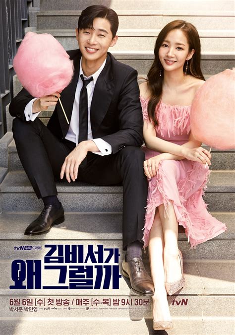 Park Seo Joon And Park Min Young Look As Sweet As Cotton Candy In New ...