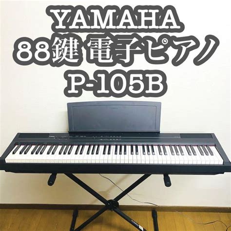 P P B Amazon Yamaha P Key Weighted