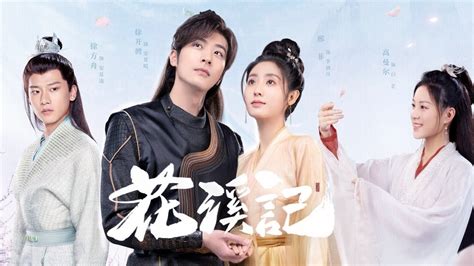 花溪记第一集第十一集】”古装【邢菲】【徐开骋】娱乐新闻 综艺节目 电视剧 日常生活 电影解说 真人秀 音乐 舞蹈 体育