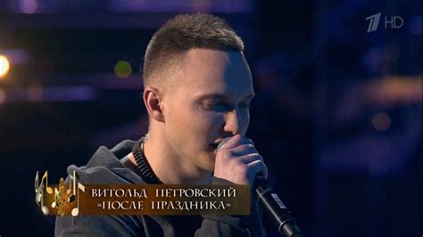 Витольд Петровский - После праздника - Юбилейный вечер Раймонда Паулса ...
