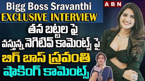 Bigg Boss Fame Sravanthi Because Of Allu Arjun My Life Changed