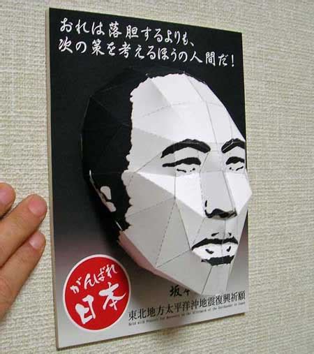 Samurai Papercraft Sakamoto Ryoma Free Papercraft