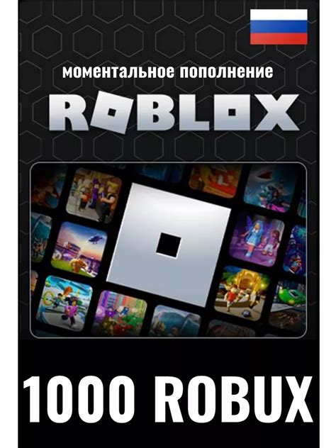 Roblox Подарочная карта с кодом Robux 1000 (Робукс, Робакс)