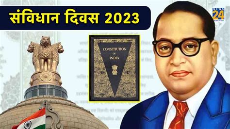 Constitution Day 2023 जानें क्या हैं नागरिकों के मौलिक अधिकार और कर्तव्य