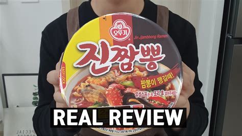 Jin Jjambbong Spicy Seafood Noodle Review Youtube