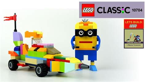 How To Build Lego Classic 10704 Tutorial Minion And Gru S Car Artofit