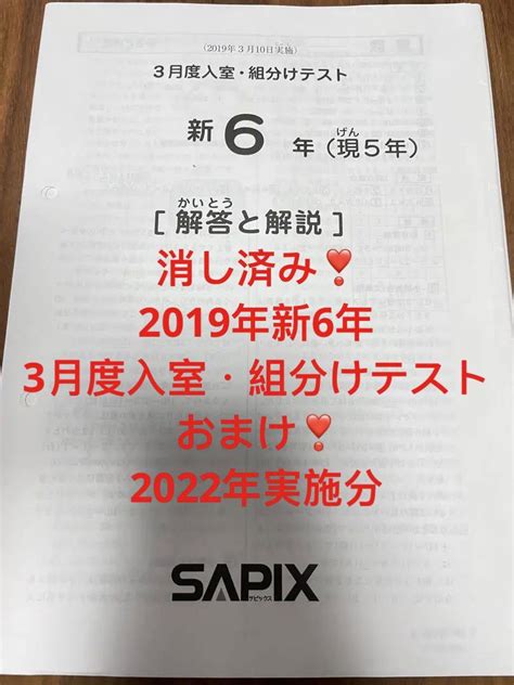 ★さーちゃん専用★サピックス★sapix 5年生 テスト 一式 11回分