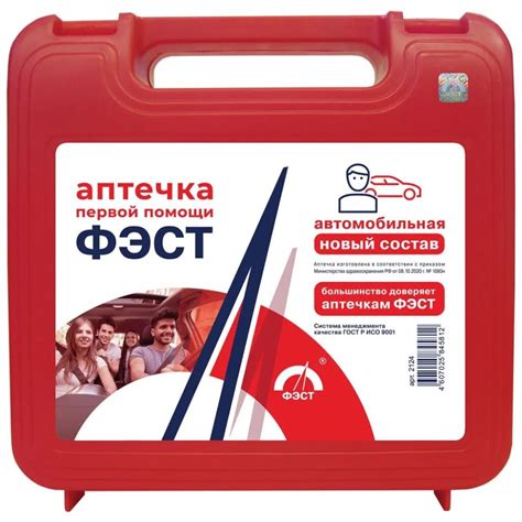 Аптечка для оказания первой помощи в ДТП, ФЭСТ, 2124 в Москве: цены ...