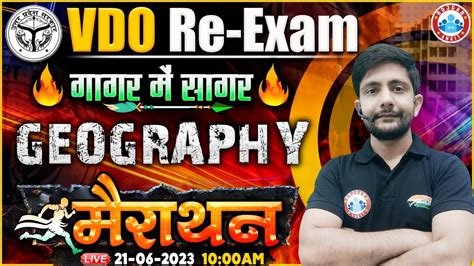 VDO Re Exam 2023 Geography गगर म सगर UPSSSC VDO GS Marathon