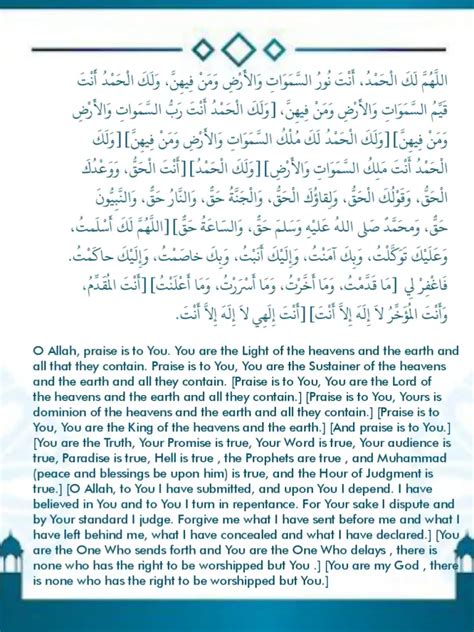 Dua Of Taraweeh Taraweeh Prayer Mishkah Academy