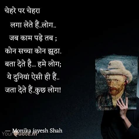 लगा लेते हैंलोग जब का Quotes And Writings By Monika Shah Yourquote