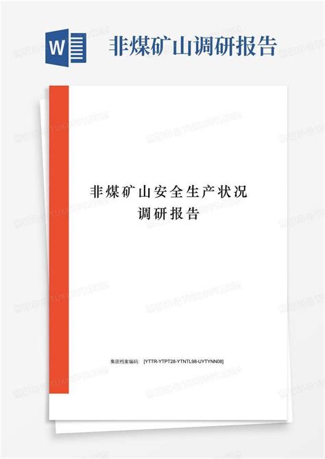 非煤矿山安全生产状况调研报告word模板下载编号qkwjjyjg熊猫办公