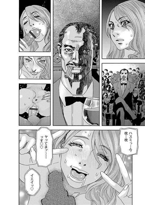 Niku No Tou Page Nhentai Hentai Doujinshi And Manga