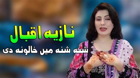 Pashto New Songs Shana Shana Me Khalona Dey Nazia Iqbal New