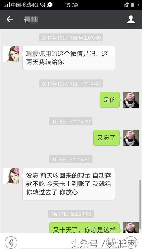 同事借了3000塊錢一直賴著不還，知道他借錢不還的原因後，我懵了 每日頭條