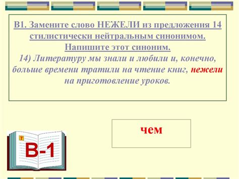 Подготовка к ГИА .Синонимы - презентация онлайн