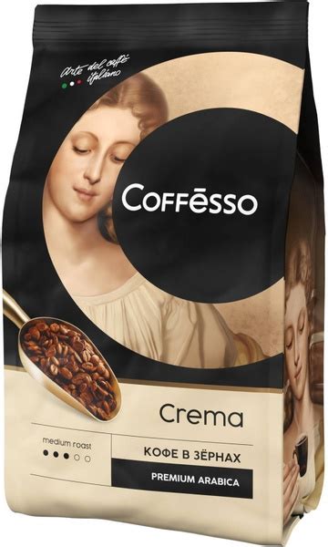 Кофе Coffesso Cremа в зернах 250гр 7шт купить с доставкой по