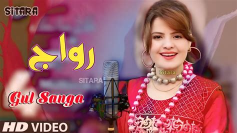 Gul Sanga New Songs Riwaj Pashto New Tappy Pashto