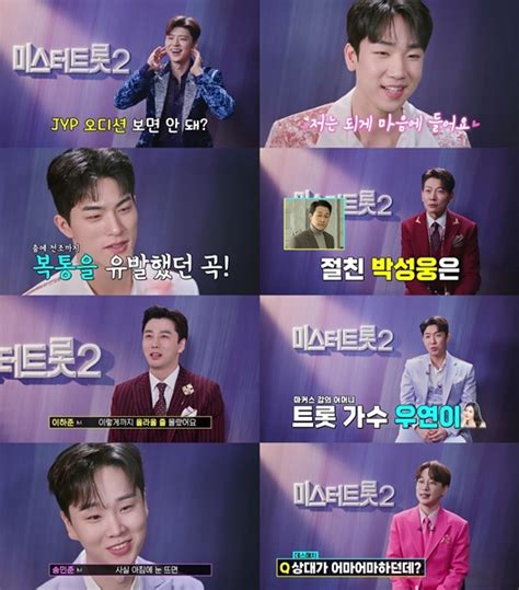 미스터트롯2 김용필→박지현 톱25 무대 뒷이야기 대방출 네이트 뉴스