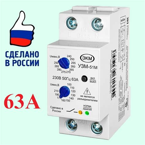 Реле УЗМ 51М купить на OZON по низкой цене