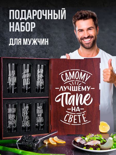 Подарочный набор стопок для водки и текилы. Рюмки и стопки для ликера в ...