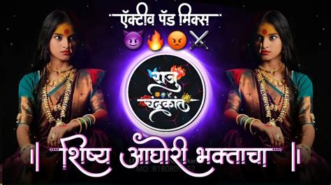 Shishya Aghori Bhaktacha Insta Reel Viral Dj