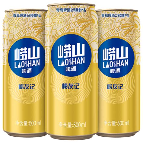 【百亿补贴】青岛崂山啤酒崂友记经典500ml12听罐装黄啤整箱虎窝淘