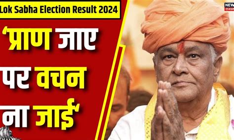 Lok Sabha Election Result 2024 रकुल प्रीत सदा चली आई जान जाए पर वचन न