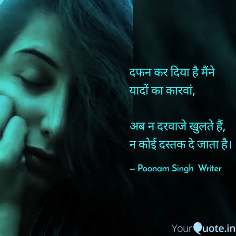 दफन कर दिया है मैंने यादो Quotes And Writings By Poonam Singh Yourquote