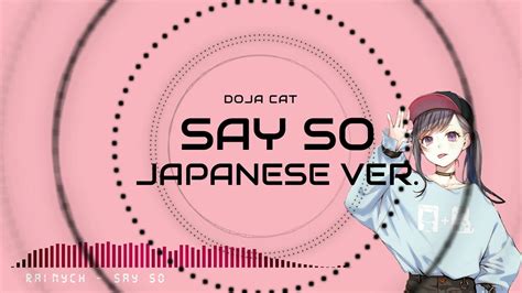 SAY SO JAPANESE VERSION COVER BY RAINYCH DOJA CAT ROMAJI ENGLISH