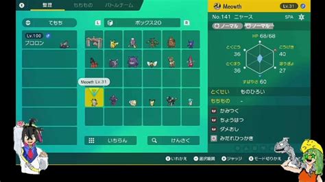 【企画】マジカル交換で手に入れたポケモンでマスターランクを目指す 2023111水 1942開始 ニコニコ生放送