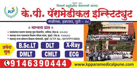 K P Paramedical Institute In Pune India