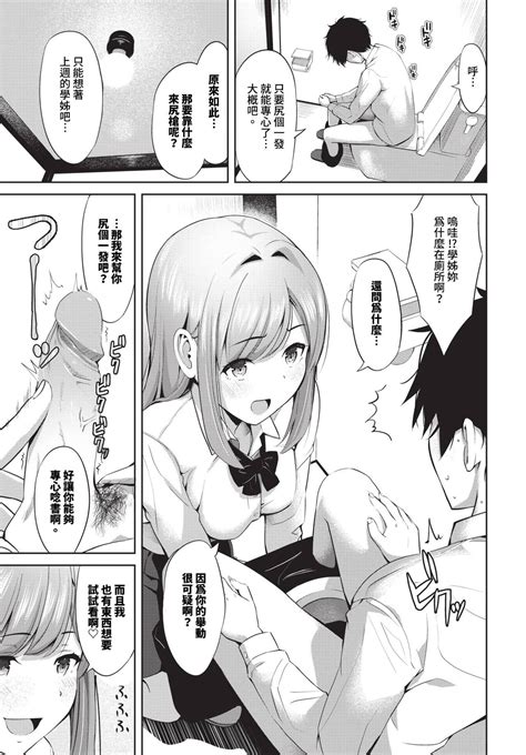 COMIC BAVEL Page Nhentai Hentai Doujinshi And Manga