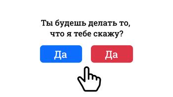 Текстовый квест: "Не жми" (от PlayPixel) - играть онлайн бесплатно на ...