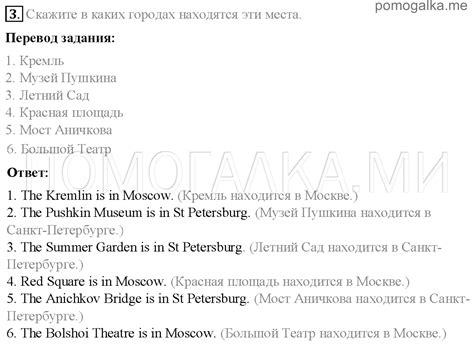 Unit 1. Step 1. Задание №3 - ГДЗ по английскому языку за 6 класс к ...