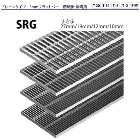 ステンレス製グレーチング カネソウ Srg12020p 30 プレーンタイプ 3mmフラットバー 横断溝・側溝用 みぞ幅150 200×993