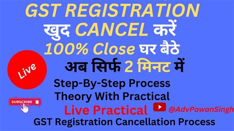 Gst Cancel Kaise Kare Gst Cancellation Process How To Cancel