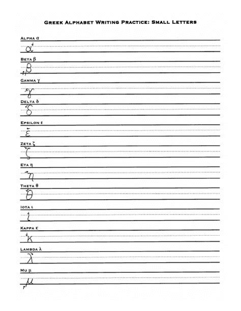 Greek Alphabet Writing Practice Sheet With Sample Letters Download 5be